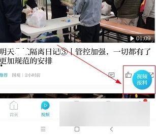 新闻视频怎么爆料,如何有效爆料 第1张 新闻视频怎么爆料,如何有效爆料 第1张