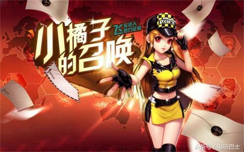 小橘子爆料qq飞车视频,QQ飞车新视频揭秘精彩瞬间