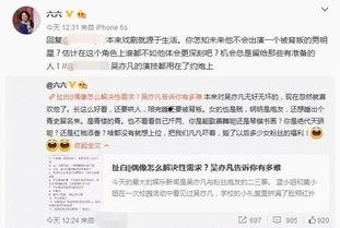 六六最新爆料,揭秘娱乐圈惊人内幕 第2张 六六最新爆料,揭秘娱乐圈惊人内幕 第2张