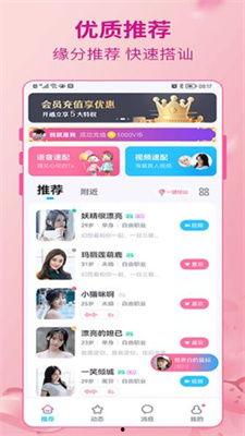 甜啦啦新品爆料视频下载,视频爆料带你领略全新口味魅力  第1张