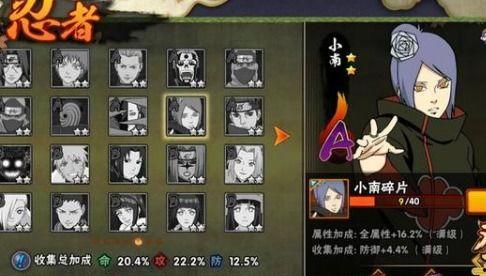 火影忍者神龟手游最新的a忍爆料  第3张