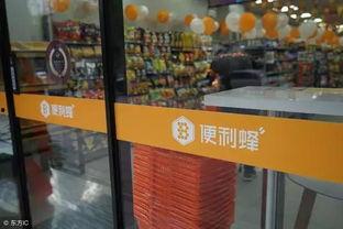 便利蜂员工爆料视频,揭秘便利店背后的真实内幕 第1张 便利蜂员工爆料视频,揭秘便利店背后的真实内幕 第1张